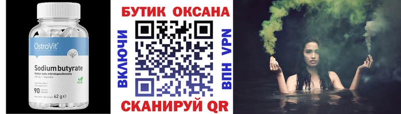 Бутират жидкий экстази  Нытва 