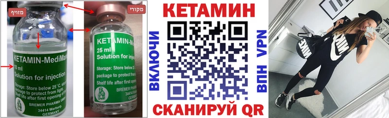 КЕТАМИН VHQ  наркошоп  Нытва 