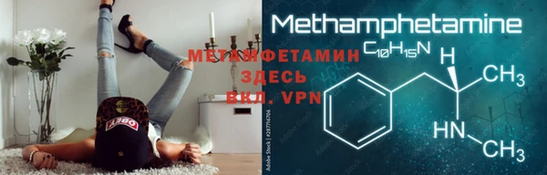 метамфетамин Балахна