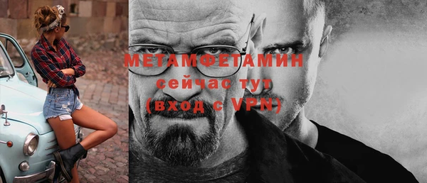 метамфетамин Балахна