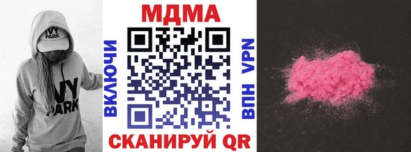 MDMA молли  Нытва 