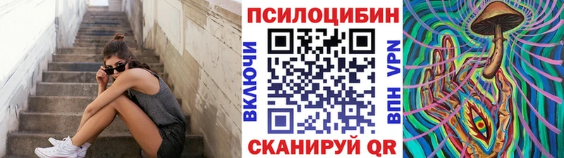 Галлюциногенные грибы Cubensis  Нытва 